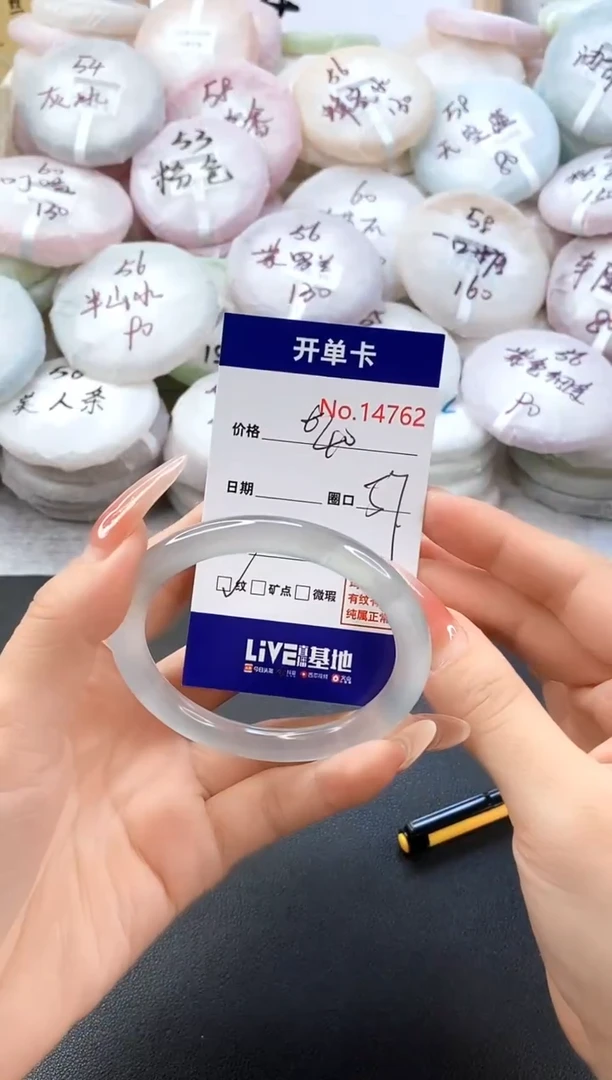 手镯玛瑙/玉髓未镶嵌14762圈口57