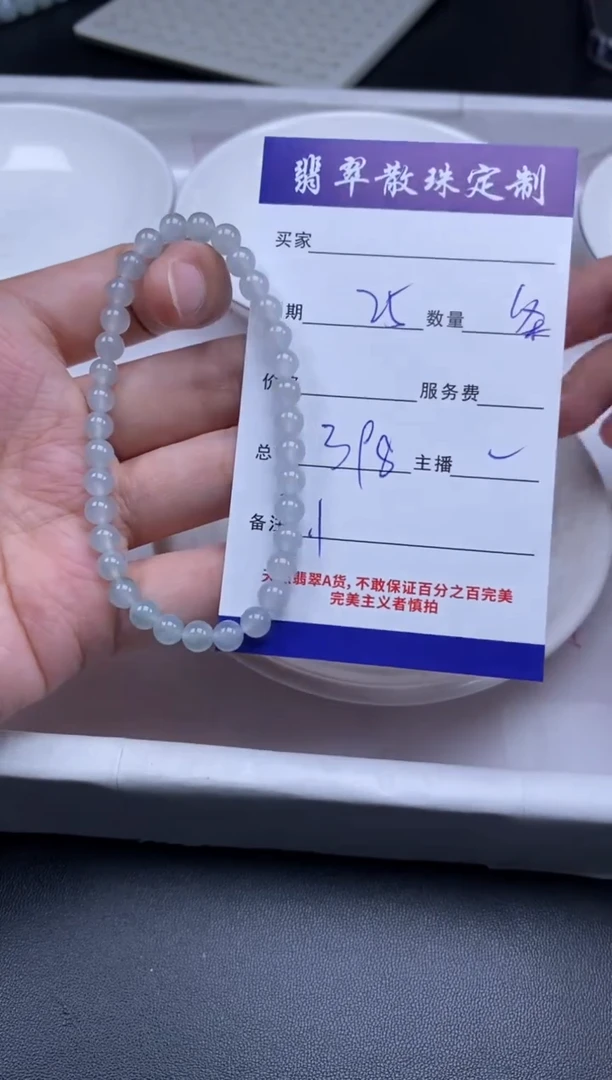 颈饰未镶嵌翡翠贞城散珠批发DIY编制