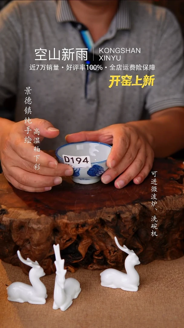 瓷片空山新雨高温瓷器194