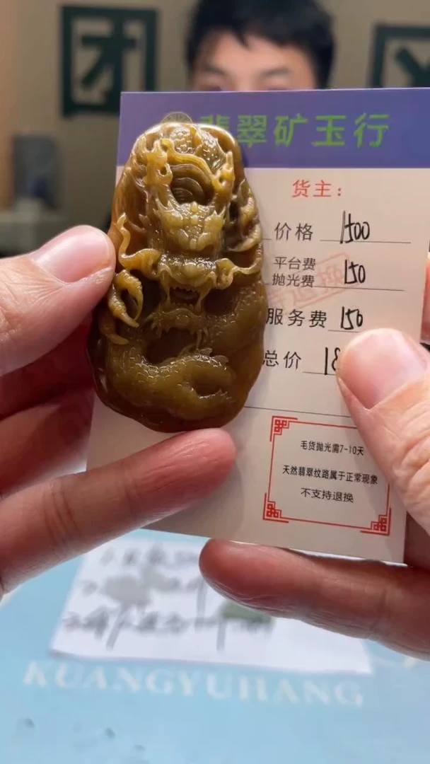 未镶嵌定制翡翠简****~毛货-不退不换