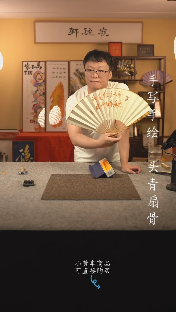 书法9.5寸扇子国潮书法摆件 编号梅妃天道