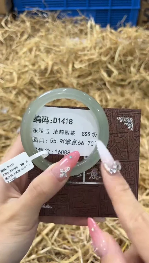未镶嵌手镯石英质玉D1418