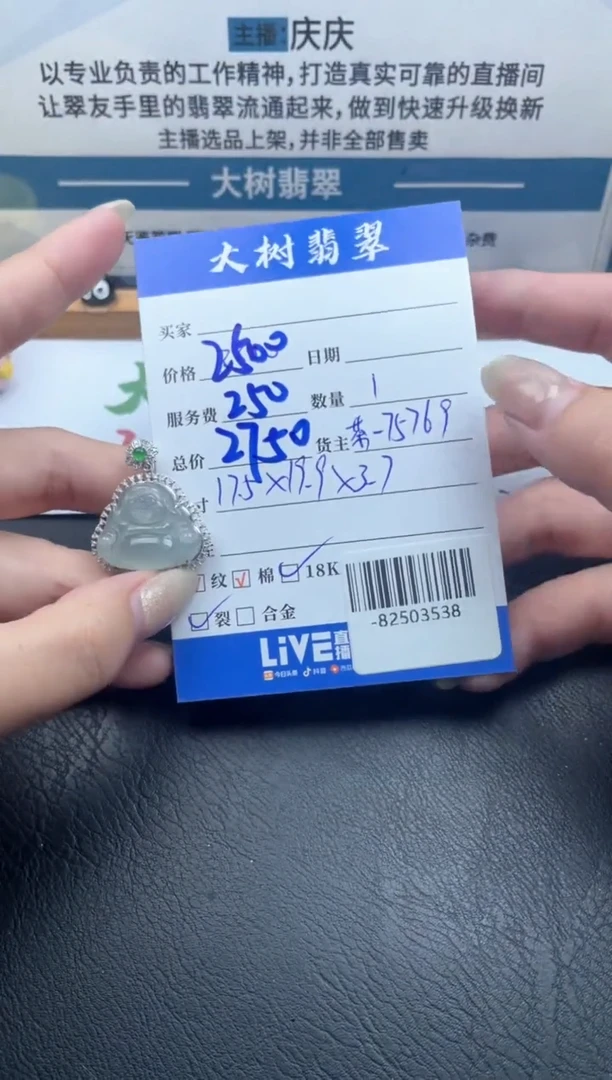 颈饰18K金镶嵌翡翠多人-82503538