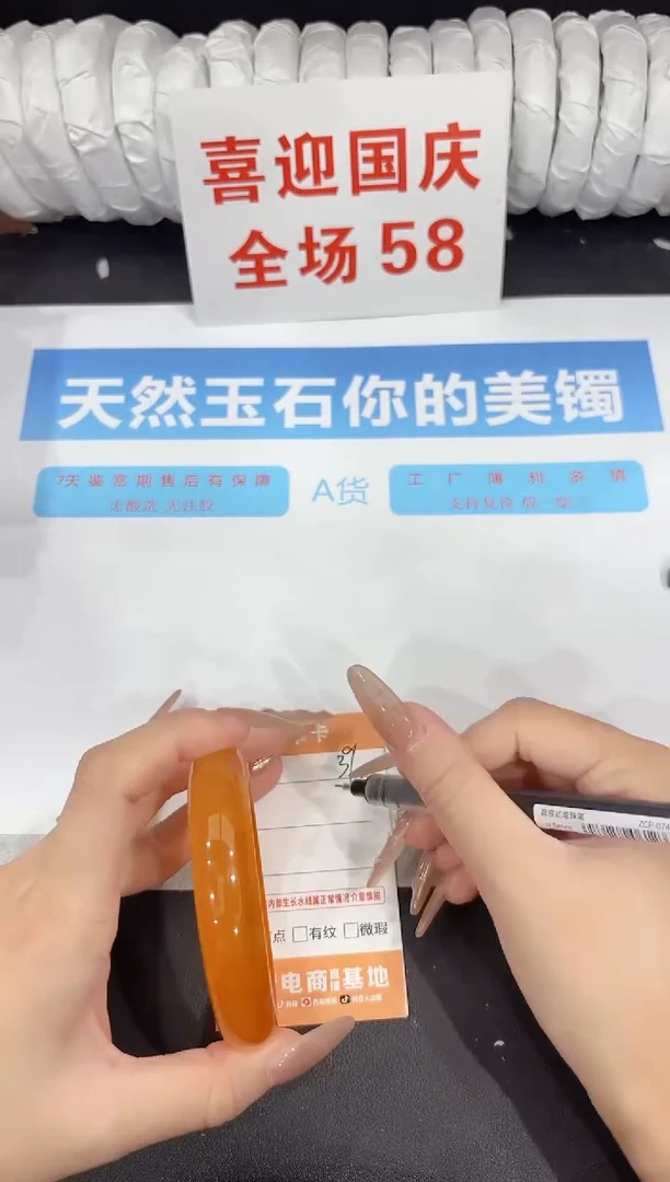 未镶嵌手镯石英质玉39-61.3