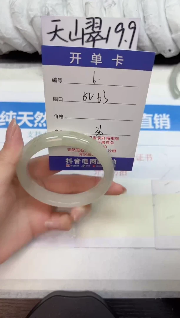 未镶嵌手镯石英质玉A6-62.63