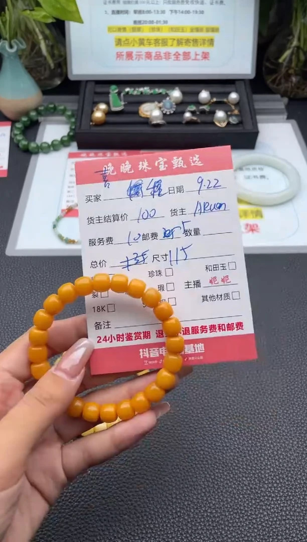手链蜜蜡未镶嵌喜***碧手串