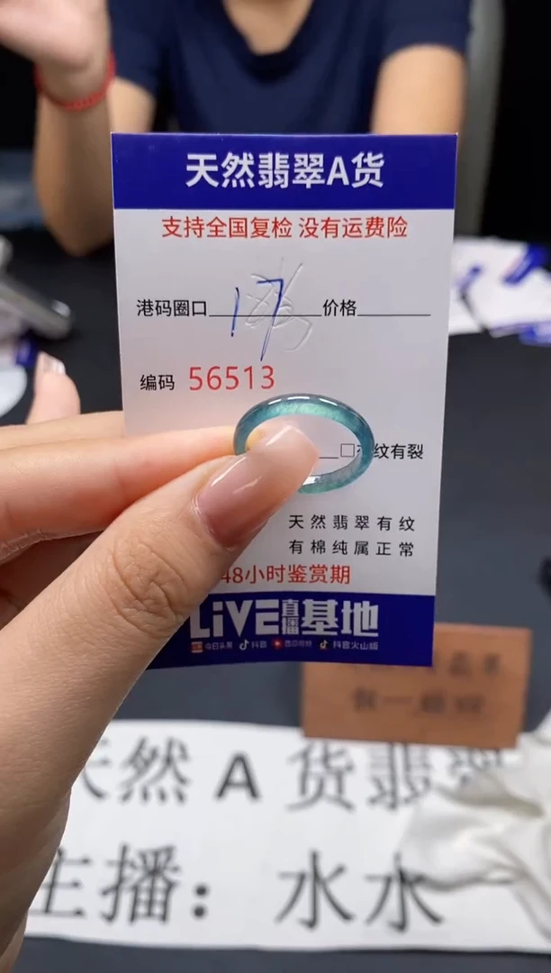 未镶嵌戒指翡翠天然A货翡翠6513