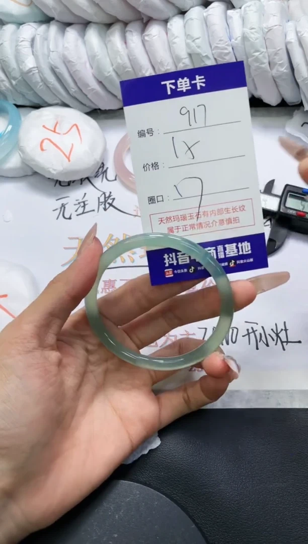 手镯玛瑙/玉髓未镶嵌917