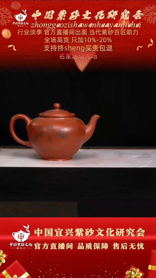 茶壶紫砂38号   倪老朱泥  360c