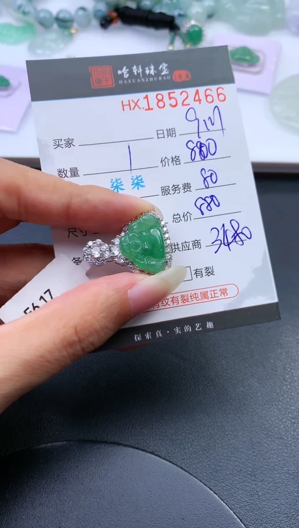 未镶嵌挂件翡翠哈轩 挂件1
