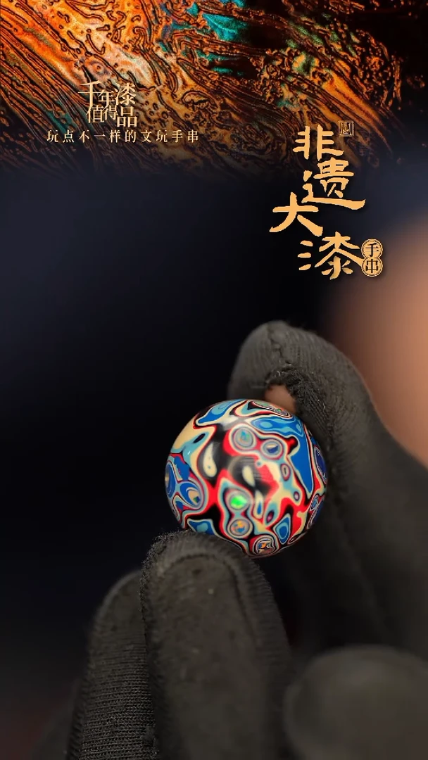 闽越大漆非遗漆珠挂脖吊坠配饰18mm