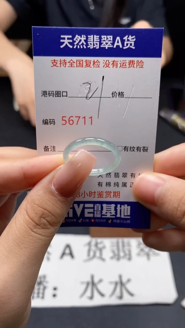 未镶嵌戒指翡翠天然A货翡翠6711