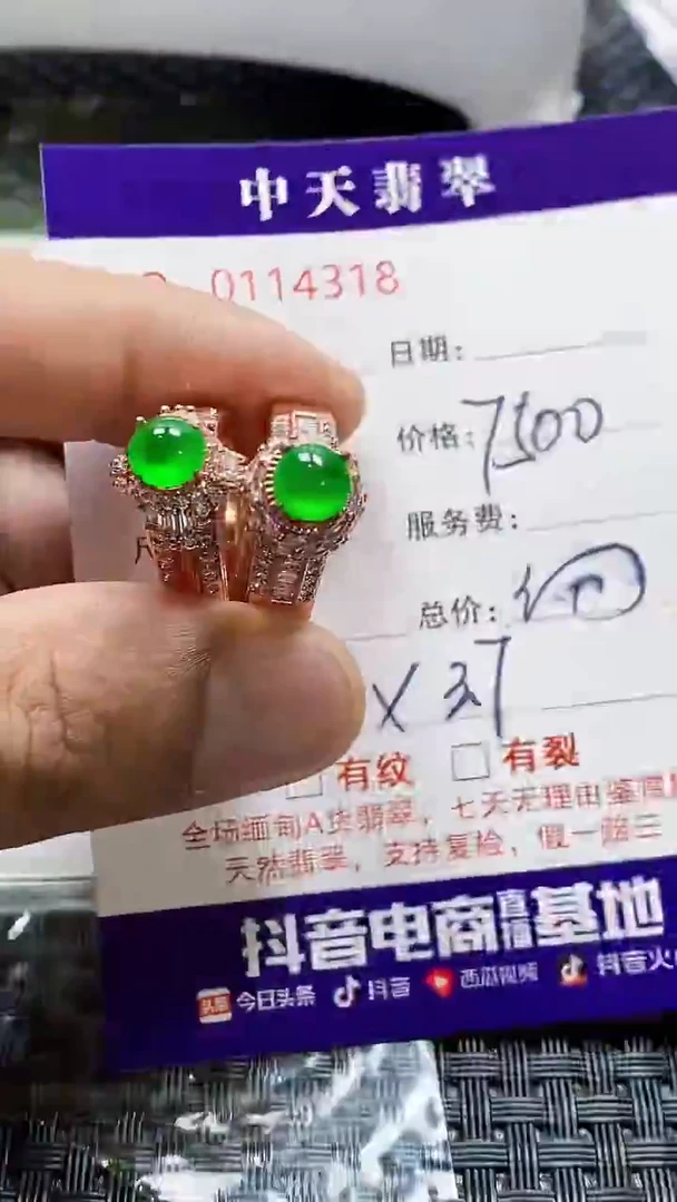 翡翠戒指未镶嵌阳*未镶嵌4318