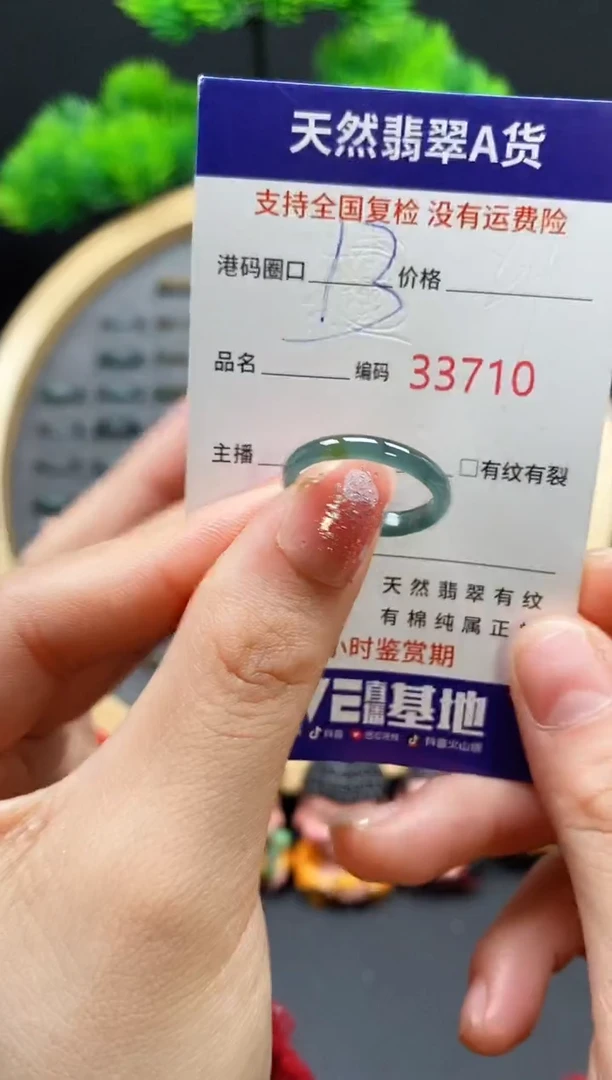 【闪购商品】翡翠戒指未镶嵌天然翡翠戒圈3710