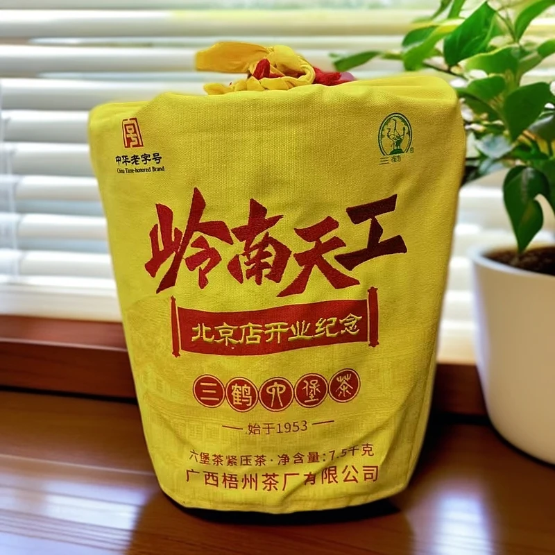 广西梧州三鹤六堡茶岭南天工7.5千克/萝特级茶2022年陈化黑茶