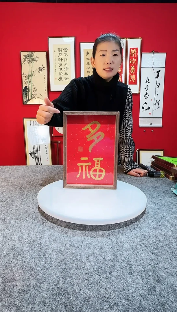 书法作品 福多福 精致摆台摆件