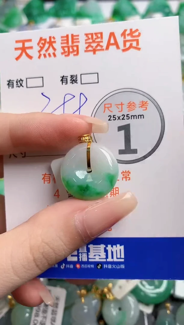 翡翠18K金镶嵌颈饰0312741628