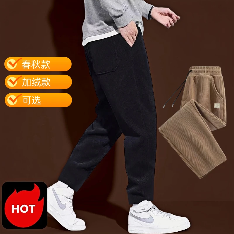 男女士款秋冬休闲裤2025加绒加厚新款宽松运动卫裤直筒百搭长裤子