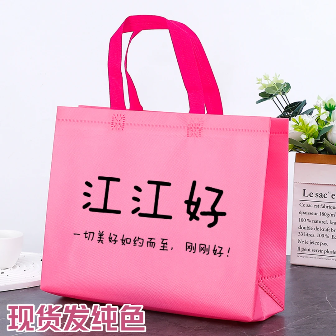 高档加厚覆膜无纺布袋服装店手提袋女装购物袋衣服包装袋定制专用