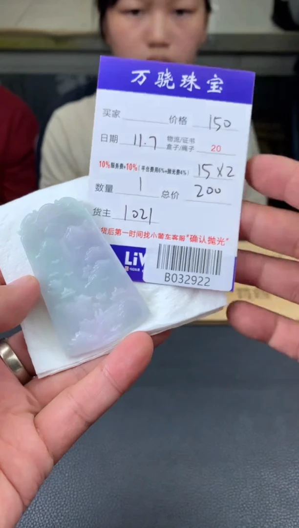 未镶嵌定制翡翠临****龙 B032922