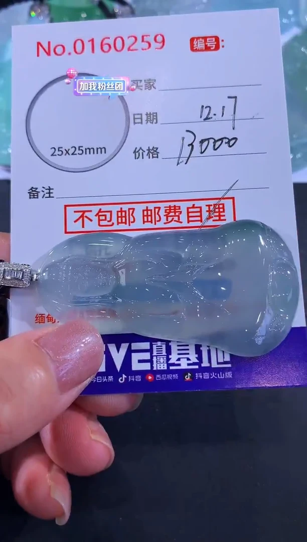 18K金镶嵌挂件翡翠你***、！