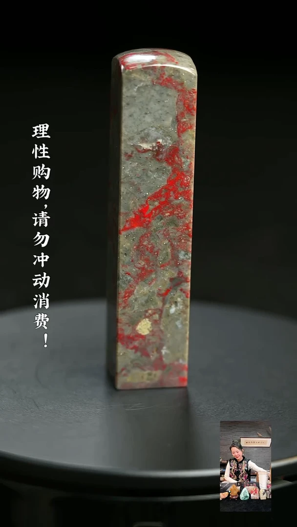 昌化鸡血石1210730