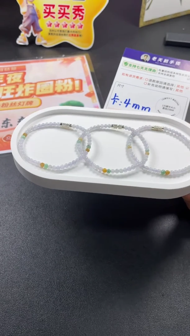 未镶嵌挂件翡翠【紫】小米珠手串F5/多样性发其一CP