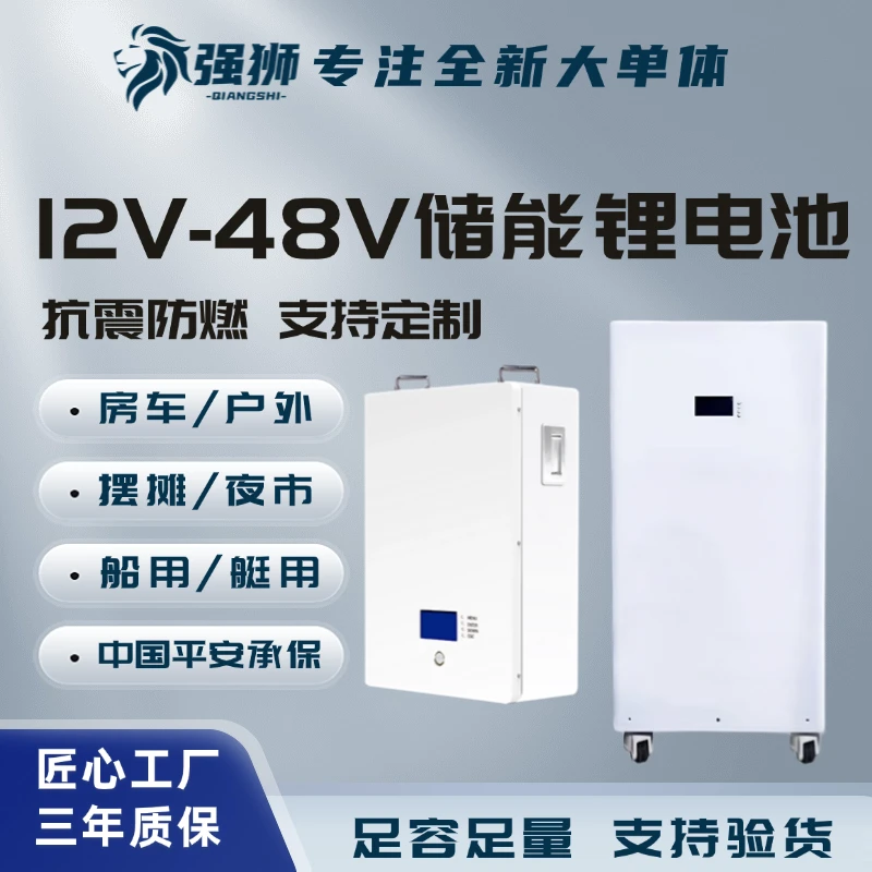 12V-48V家庭货车房车户外摆摊储能锂电池船用光伏锂电池支 持定制