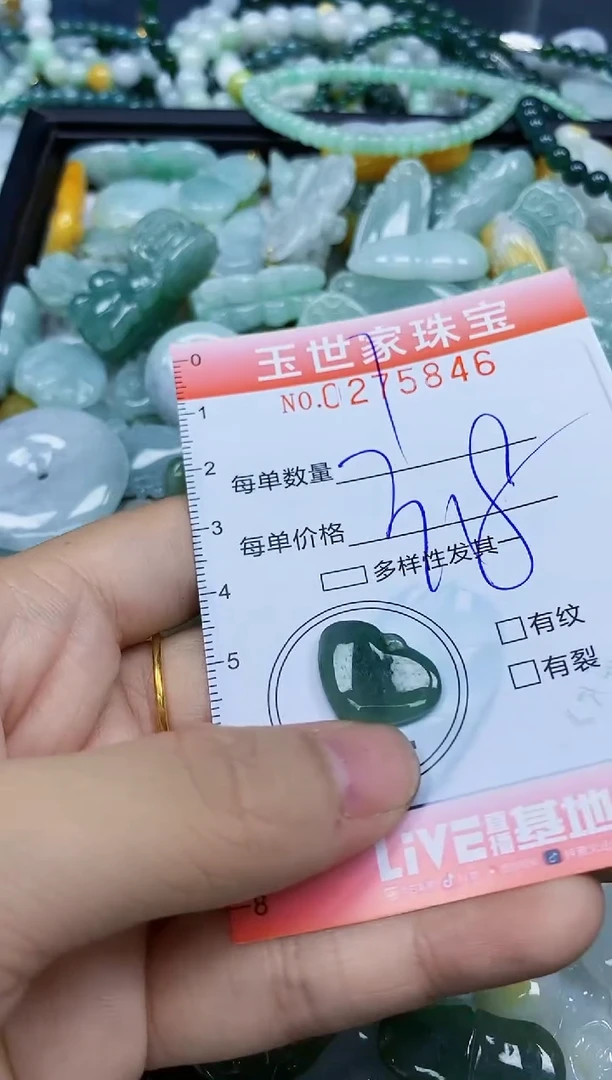 翡翠未镶嵌颈饰闪购0275846