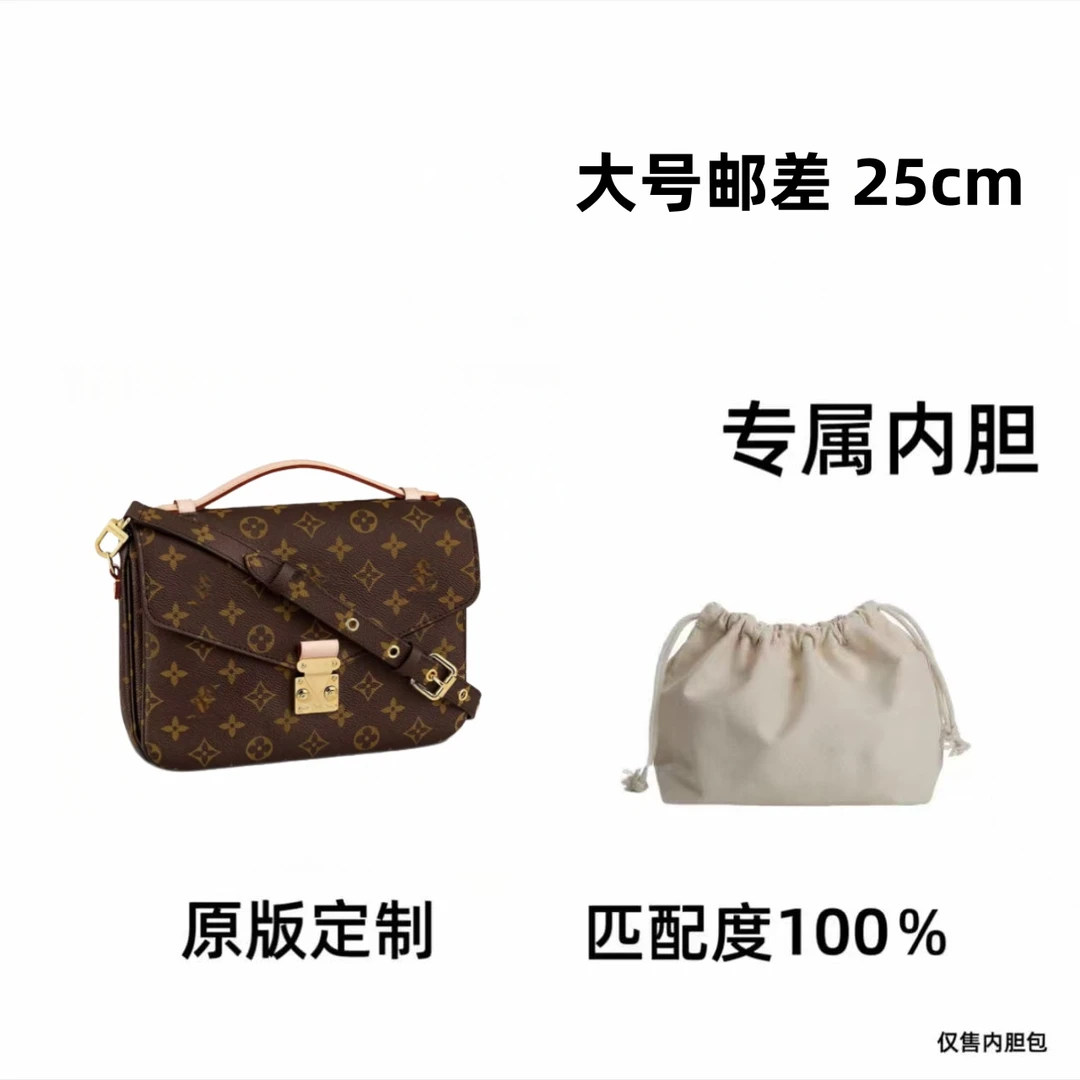 【私人订制】大号邮差 25cm  通用适合内胆包