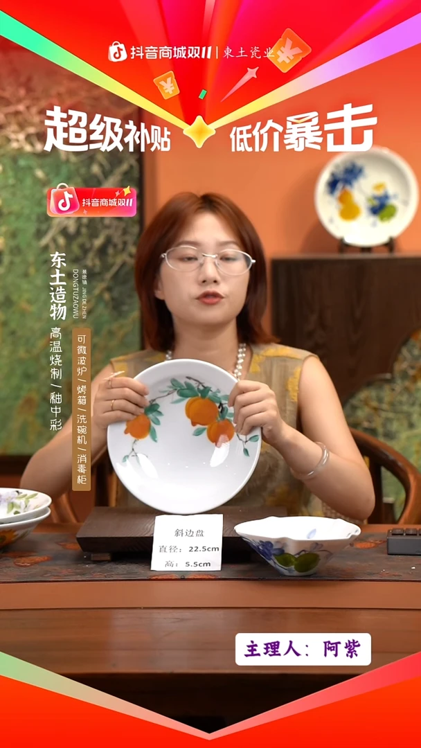 陶瓷景德镇釉中彩餐具斜边盘直径22.5高5.5