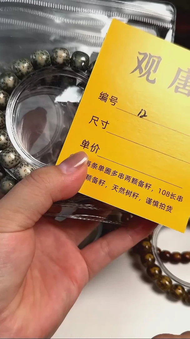 手串星月菩提A12