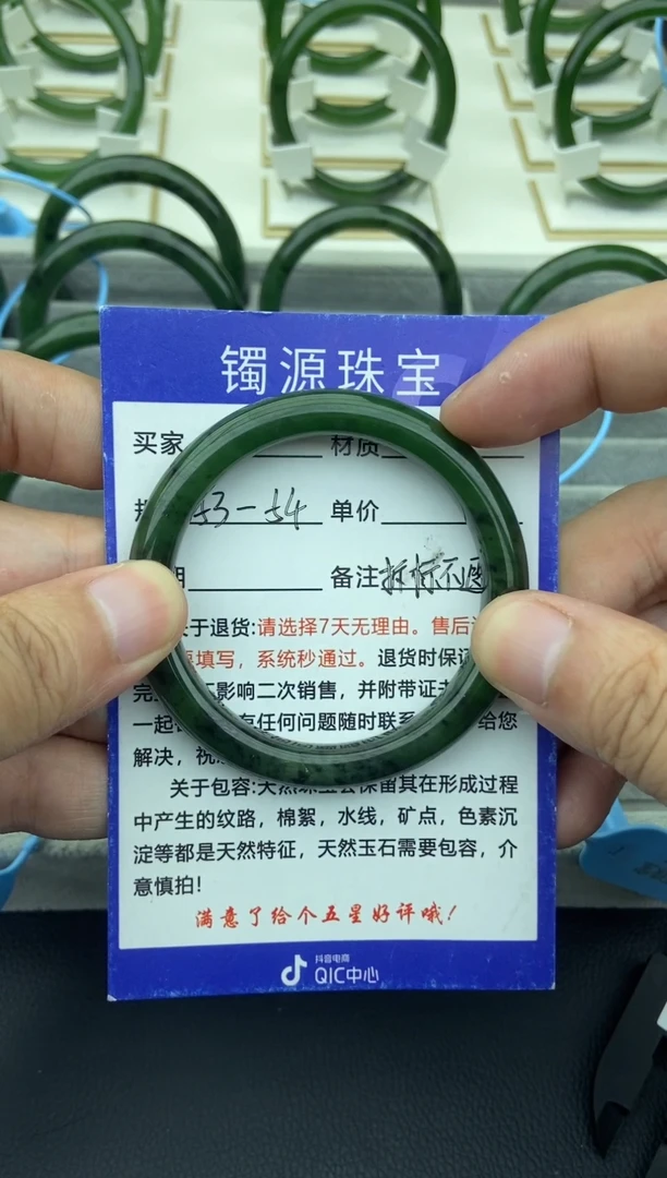 未镶嵌手镯和田玉（碧玉）9-53.5