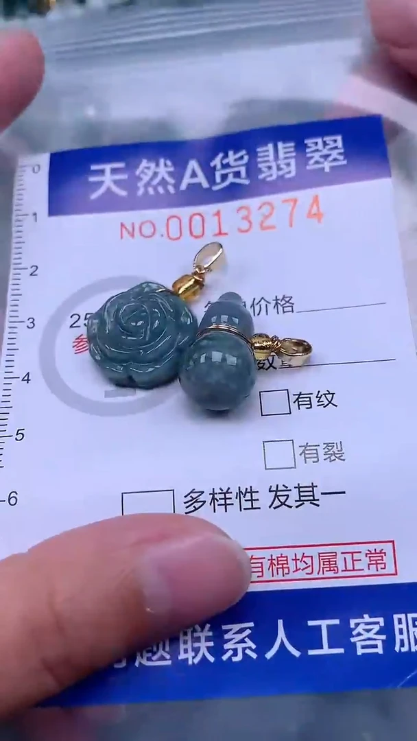 翡翠未镶嵌吊坠(不含链)1