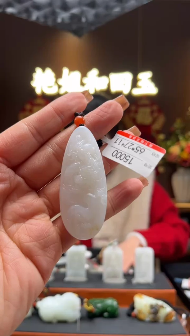 【闪购商品】和田玉吊坠未镶嵌1