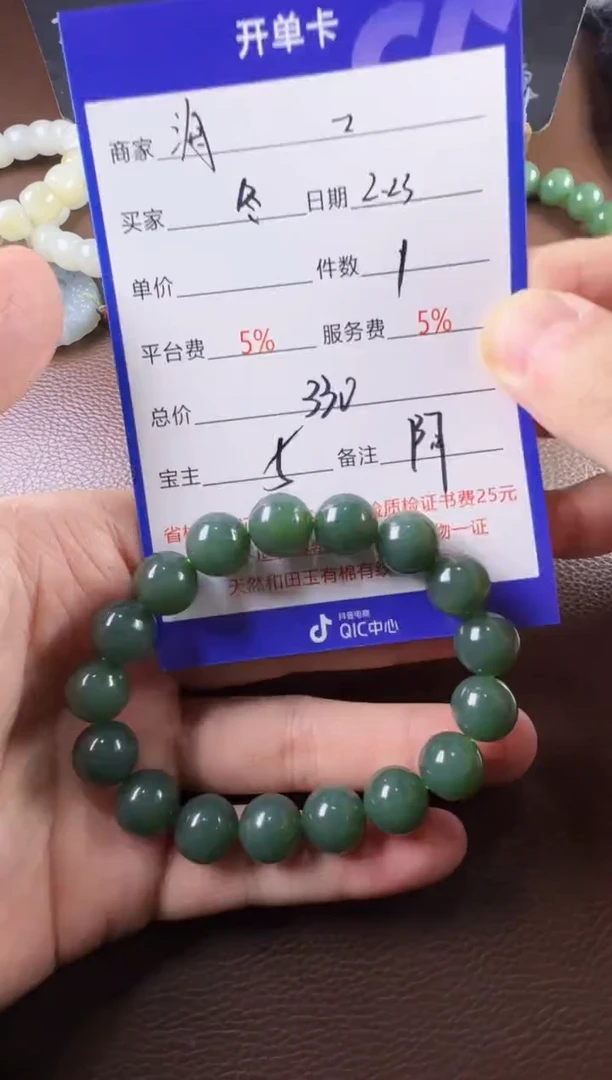 【闪购商品】和田玉挂件未镶嵌手串