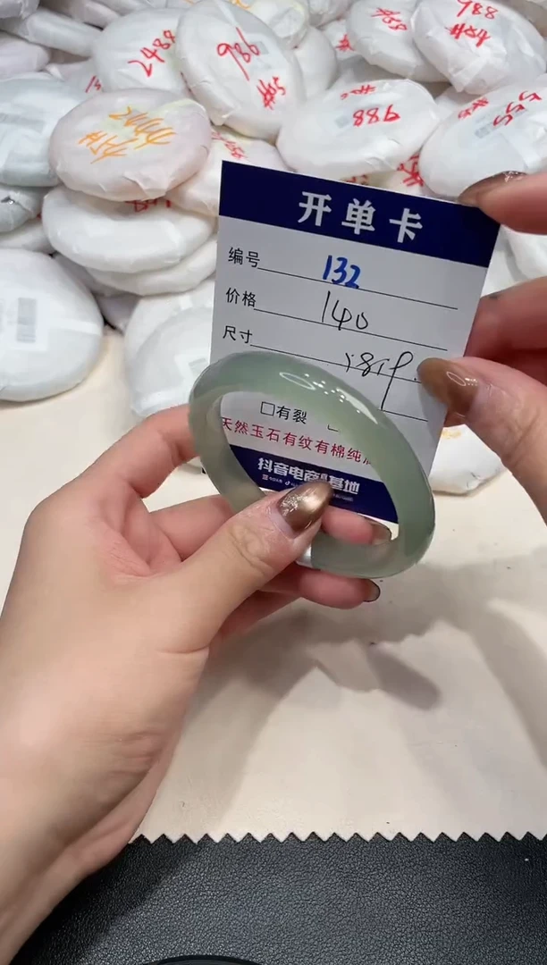 手镯玛瑙/玉髓未镶嵌132