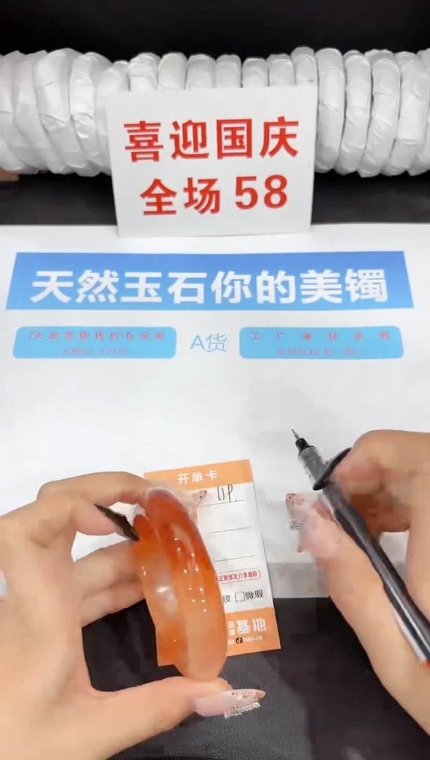 未镶嵌手镯石英质玉119-57.2