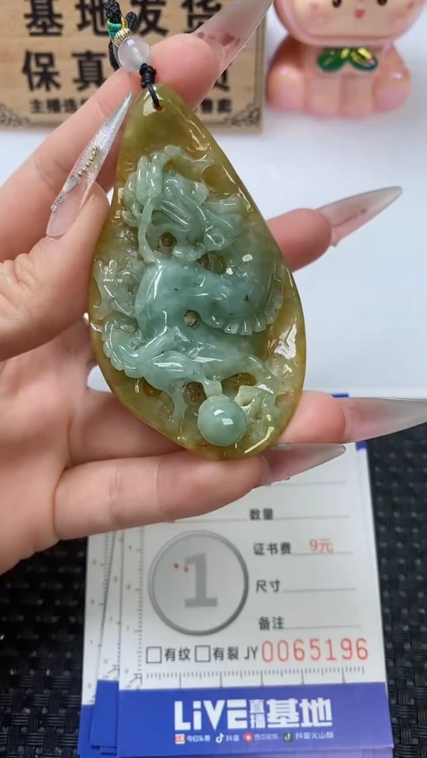 颈饰未镶嵌翡翠