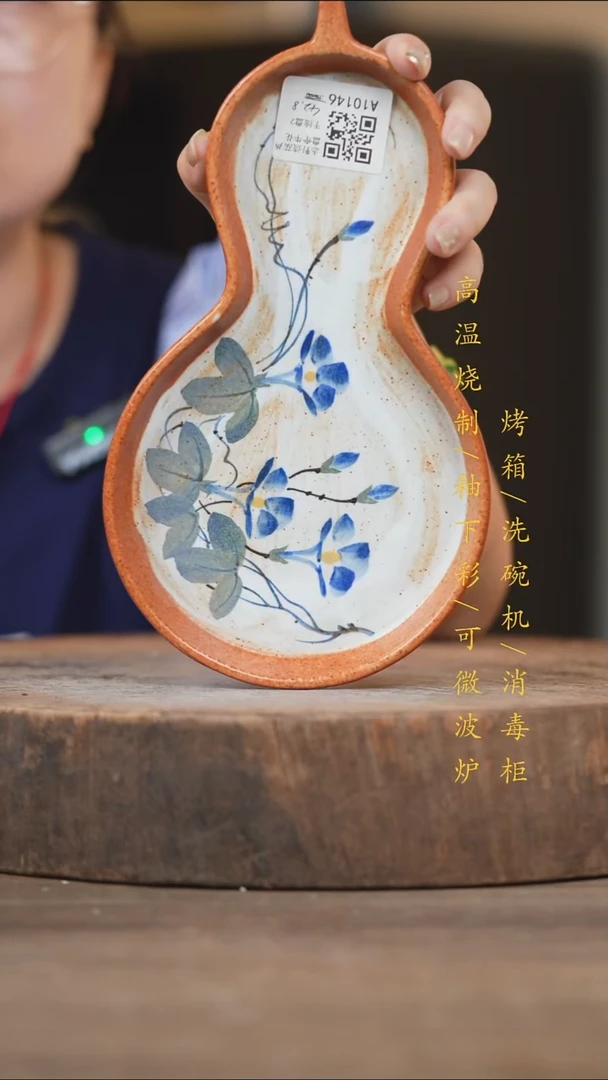 瓷片景德镇高温釉下彩（食品级）