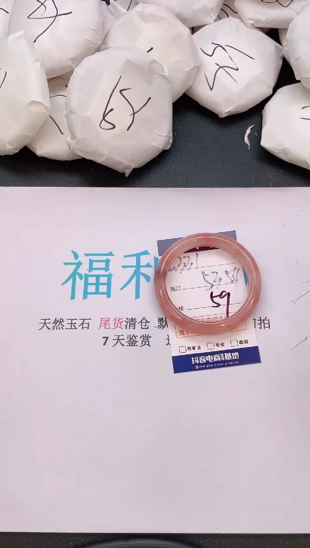 石英质玉手镯未镶嵌编号   331