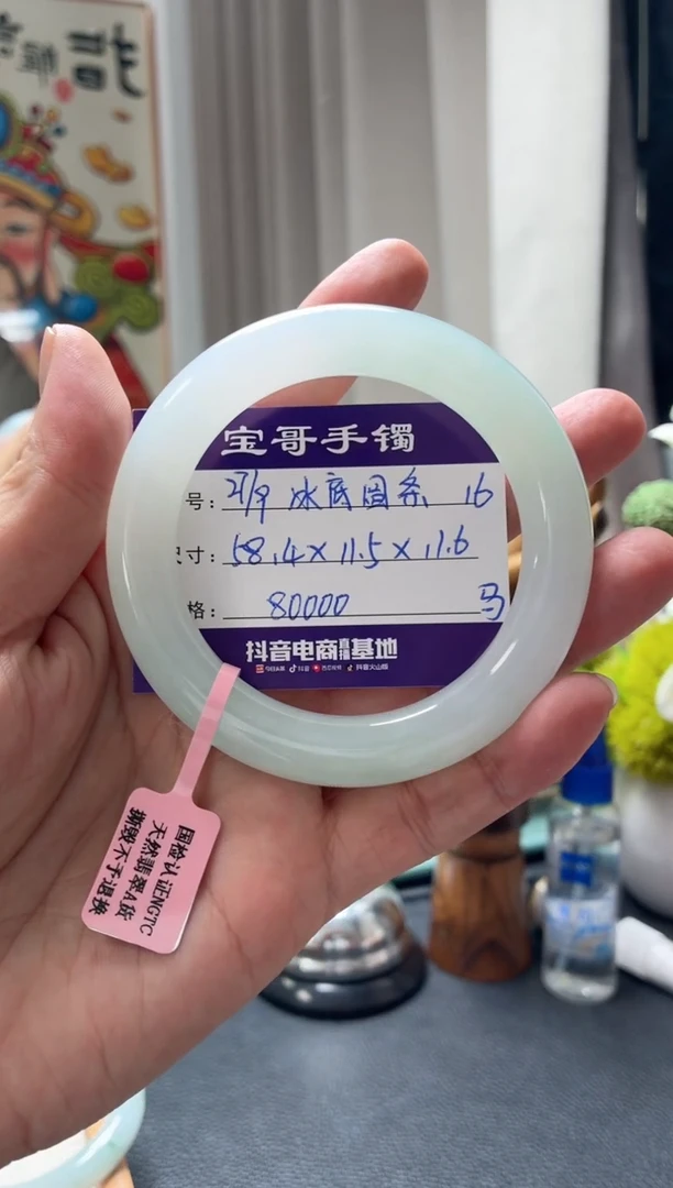未镶嵌手镯翡翠翡翠手镯16