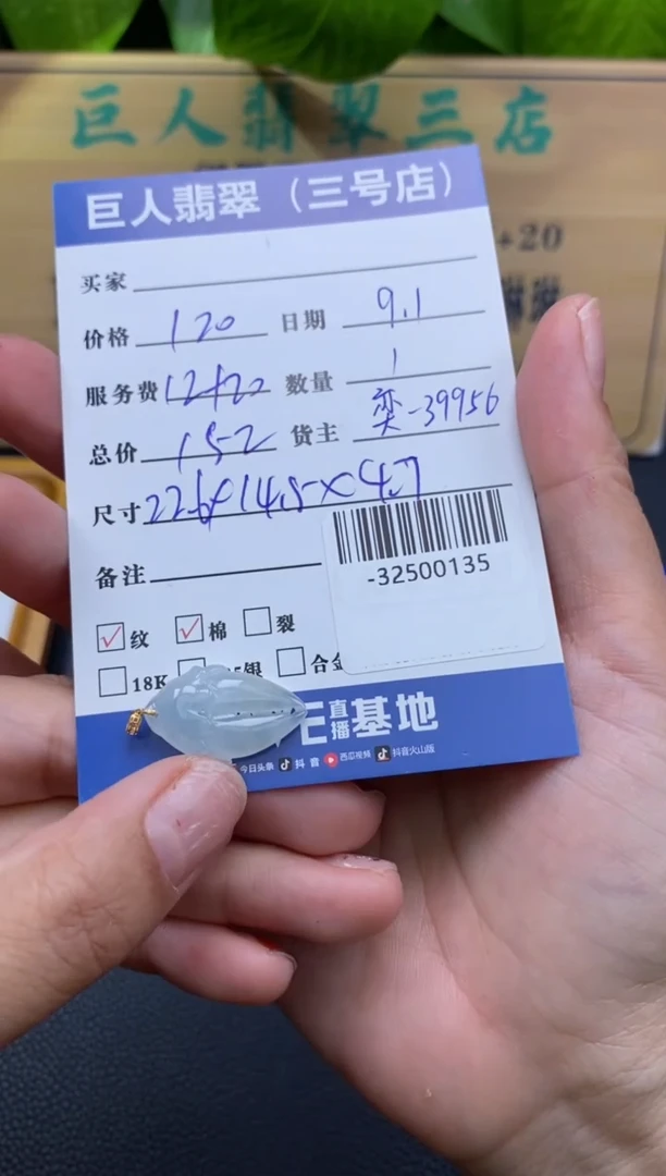 颈饰未镶嵌翡翠多人-32500135