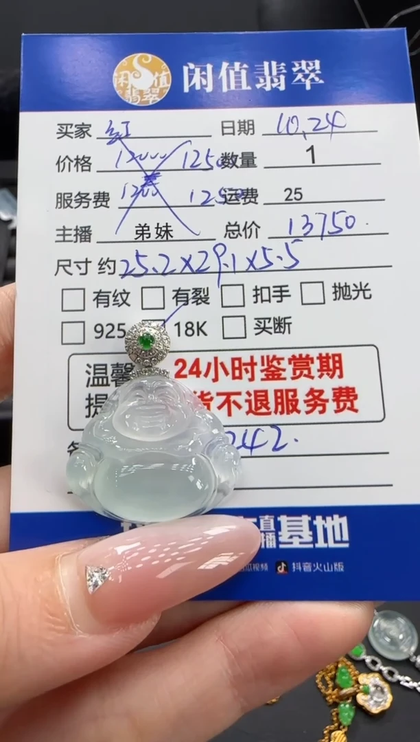 吊坠(不含链)18K金镶嵌翡翠红翡翠吊坠