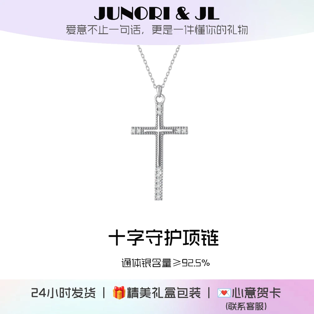 坠链均925银 十字项链吊坠守护祝福个性轻奢百搭气质教师礼物中性