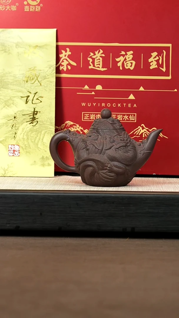 【闪购商品】紫砂茶壶【P055】九龙+岩茶