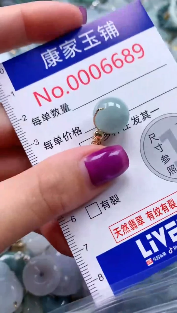 颈饰未镶嵌翡翠6689