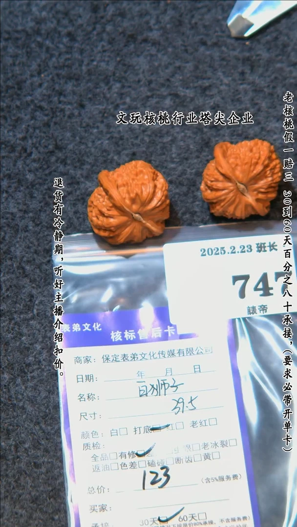 【闪购商品】文玩核桃吊坠747白狮子
