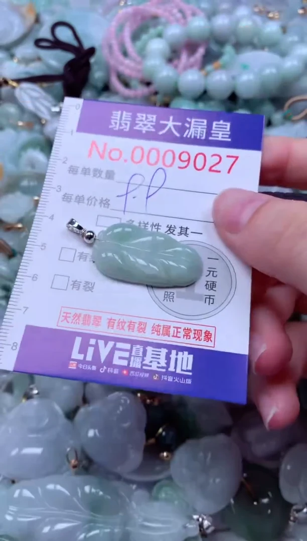 吊坠(不含链)未镶嵌翡翠9027