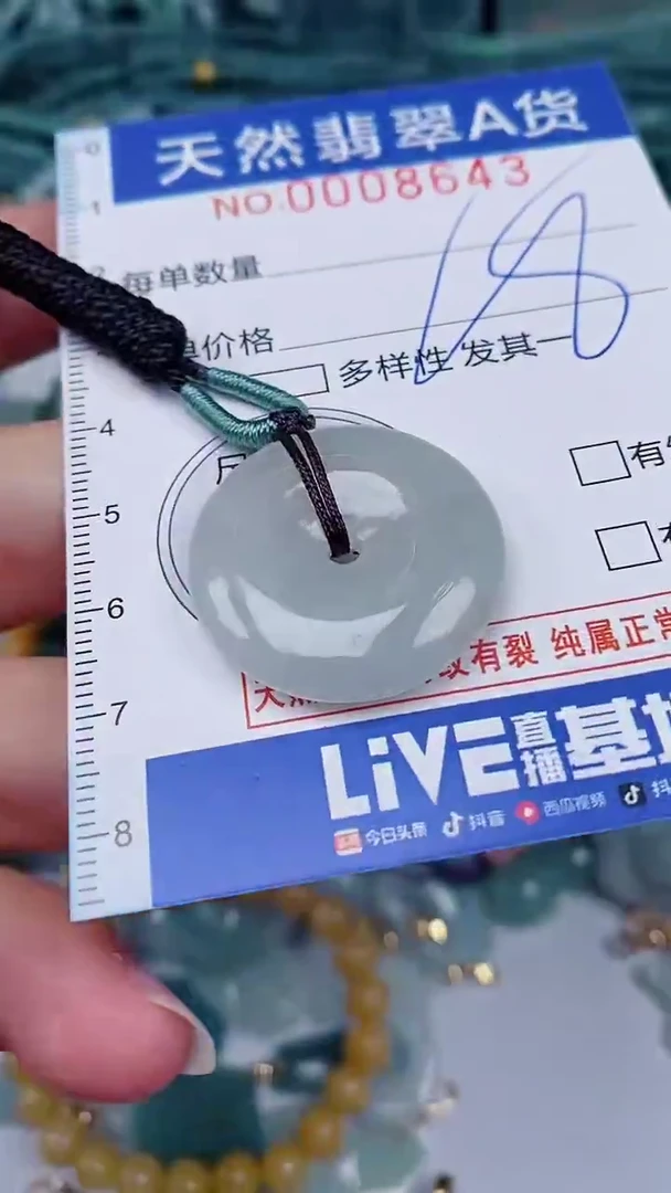 翡翠未镶嵌颈饰00008643